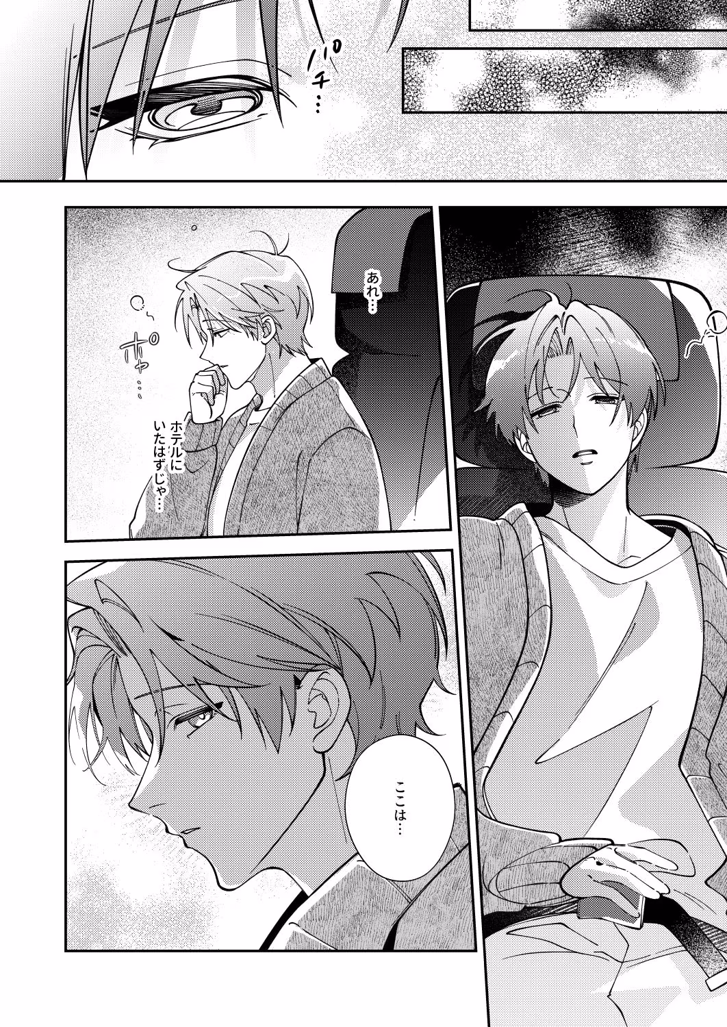 BLOOD LINE ―怪異オメガバース― 2