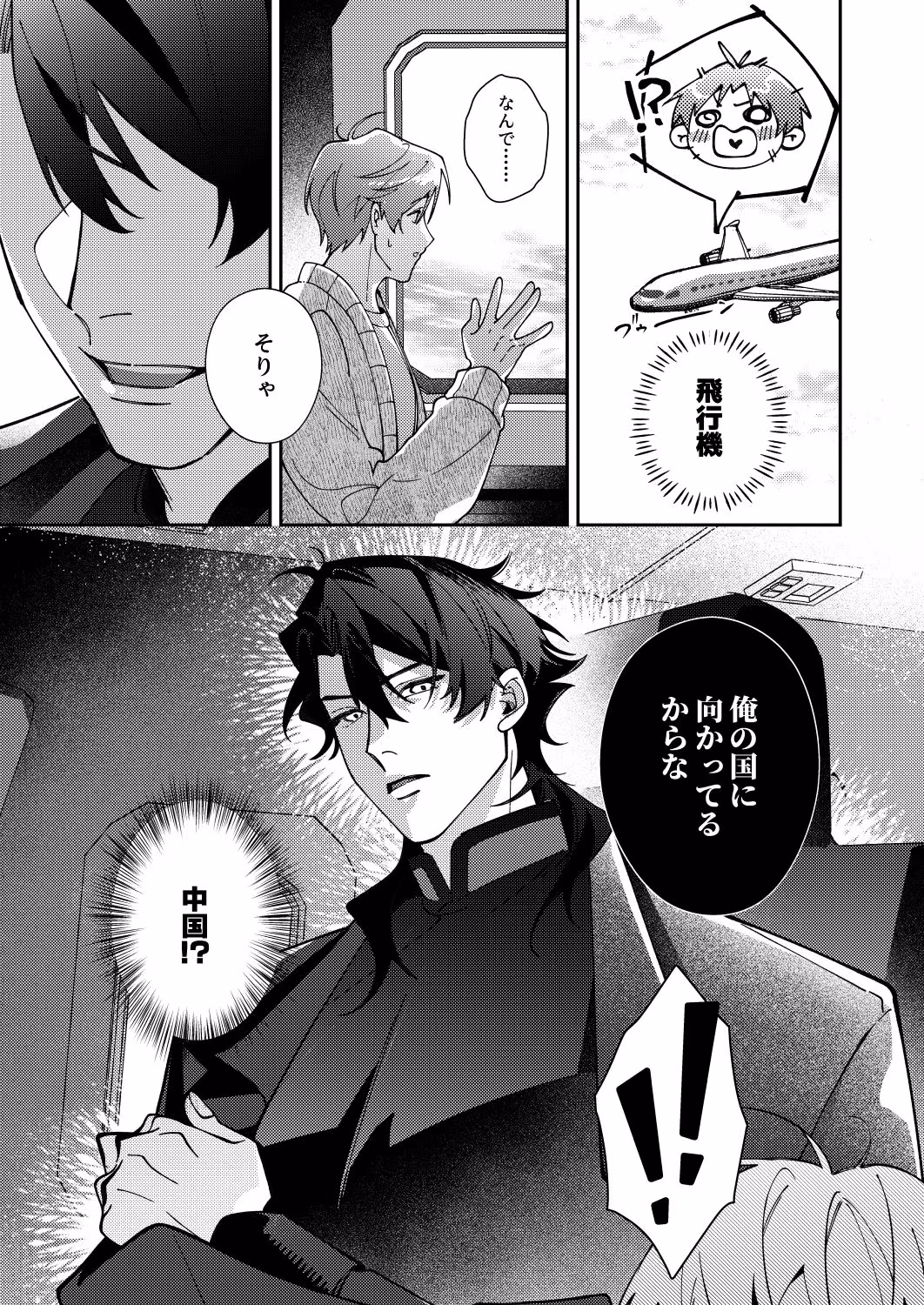 BLOOD LINE ―怪異オメガバース― 2