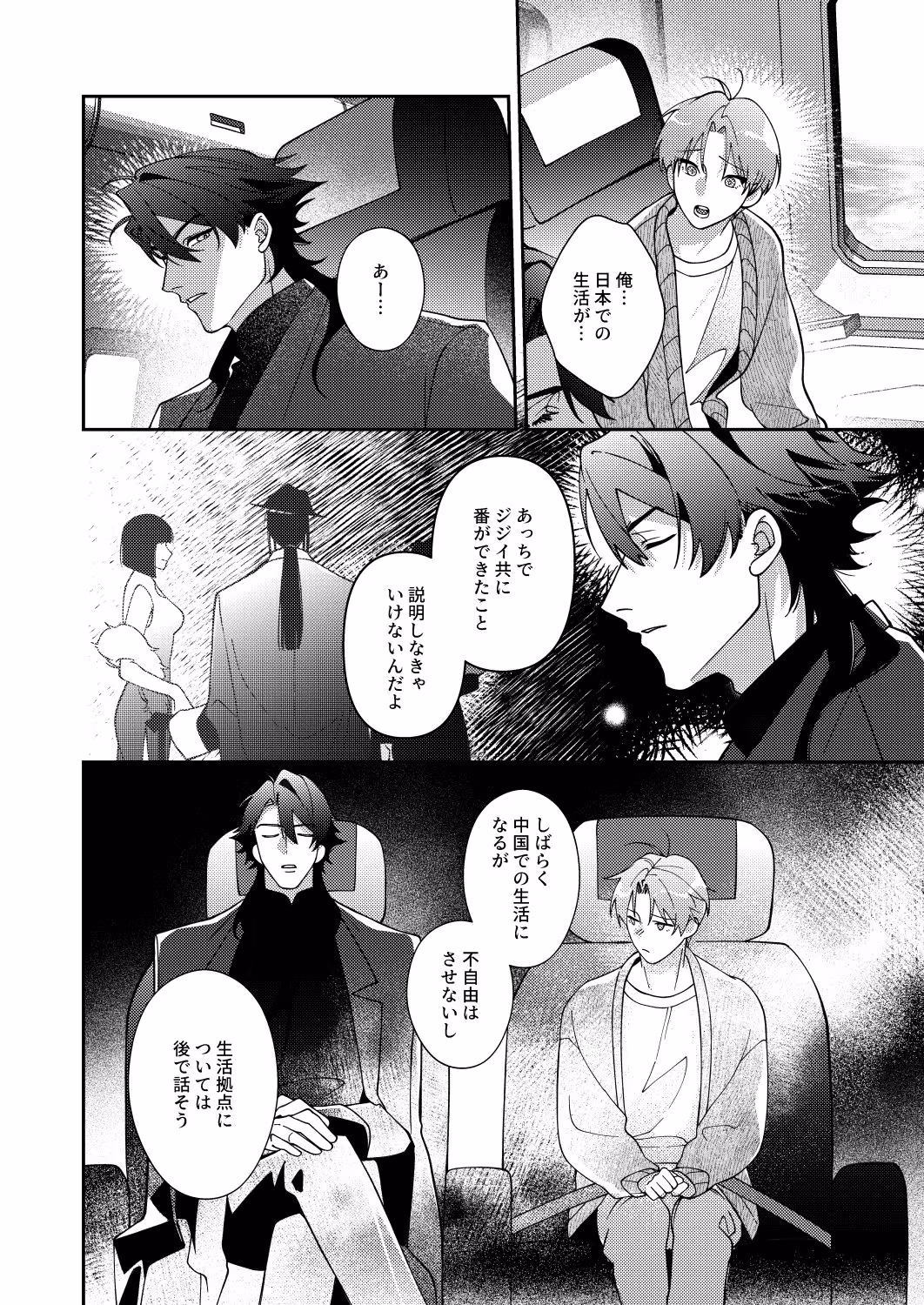 BLOOD LINE ―怪異オメガバース― 2