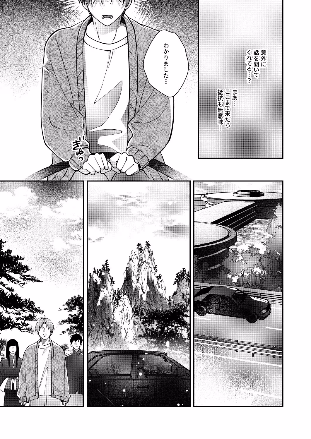 BLOOD LINE ―怪異オメガバース― 2