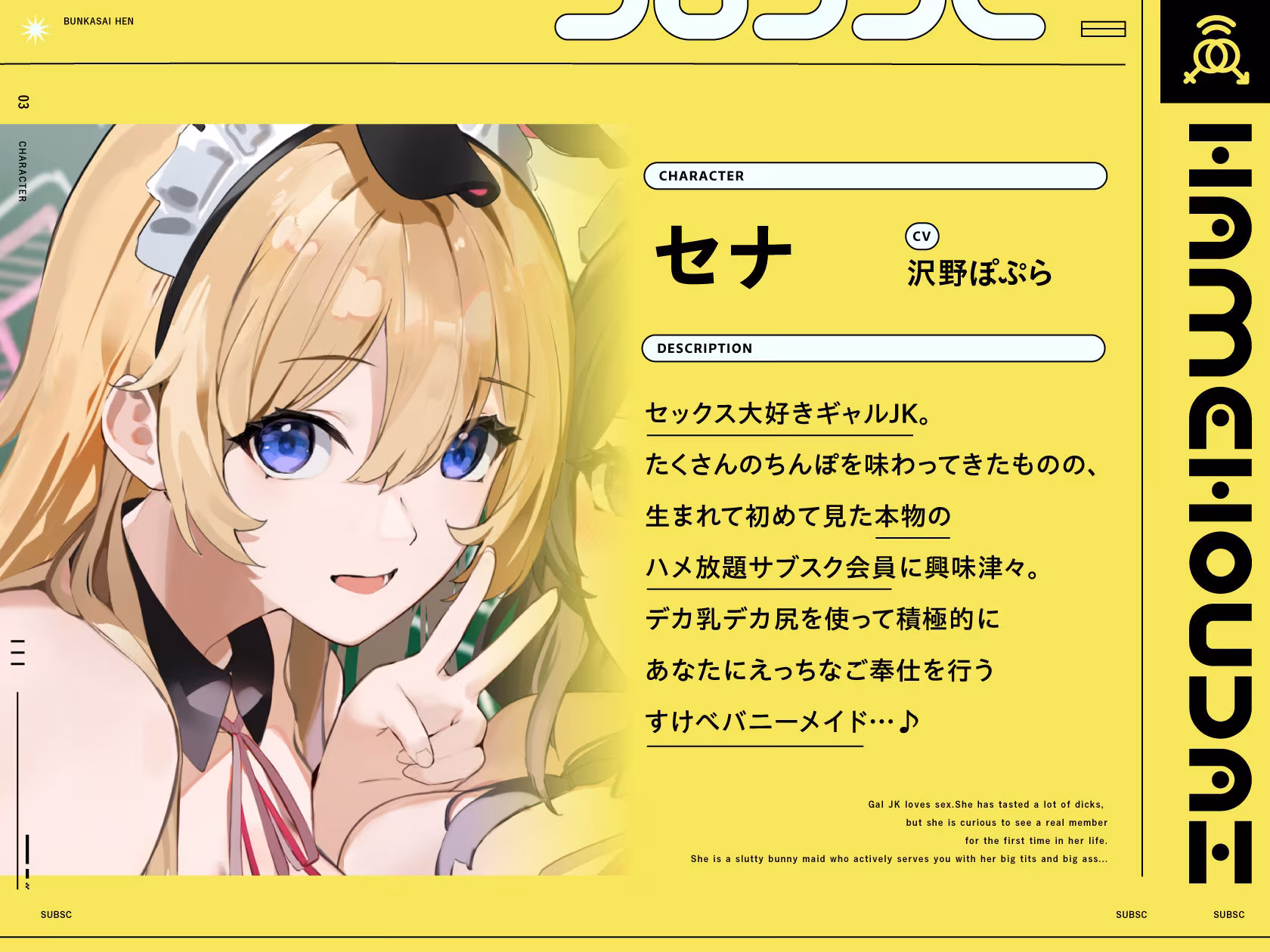 ハメ放題サブスク 〜ハメ放題文化祭編〜