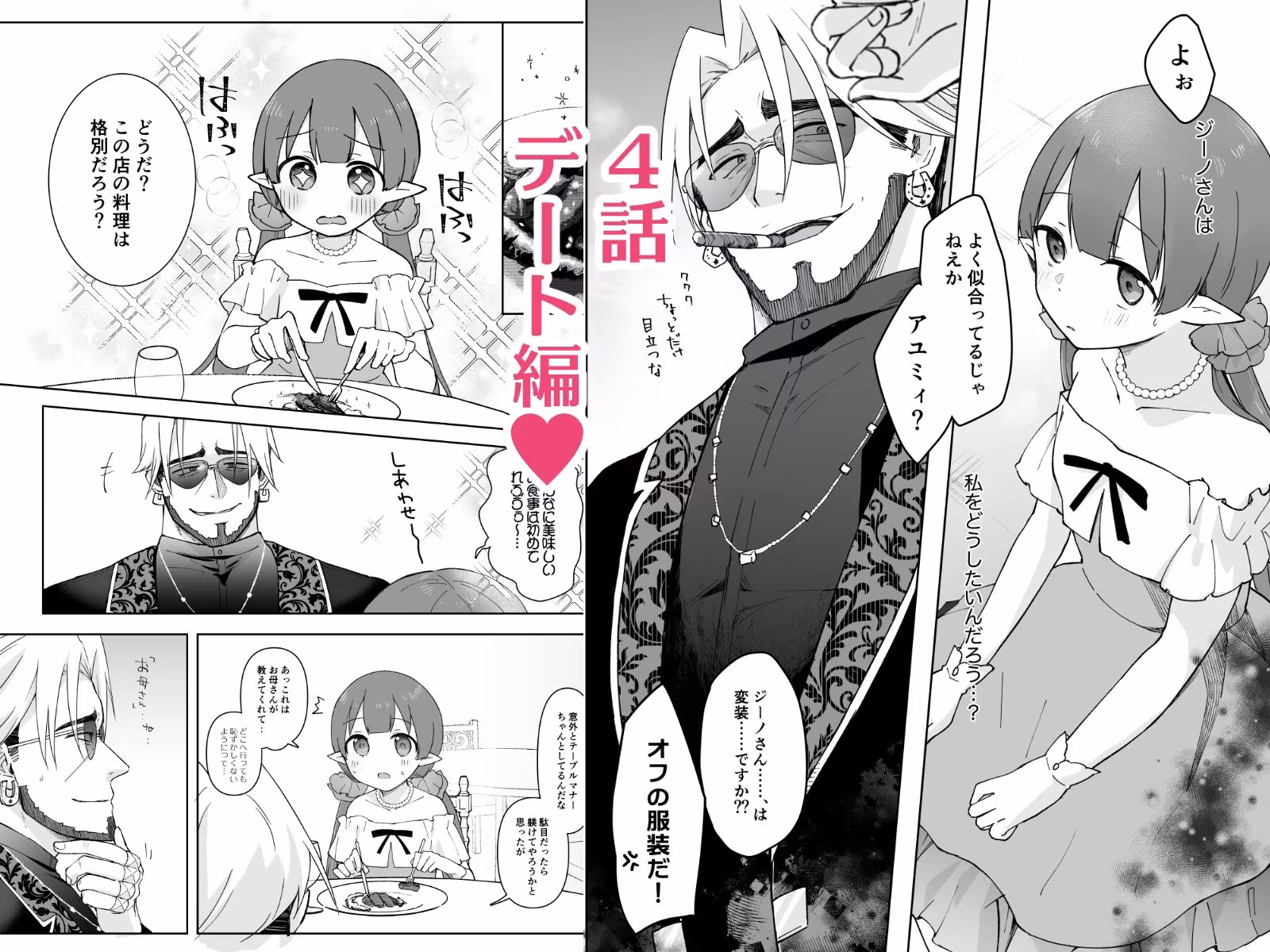 私、カジノのために働きます  下