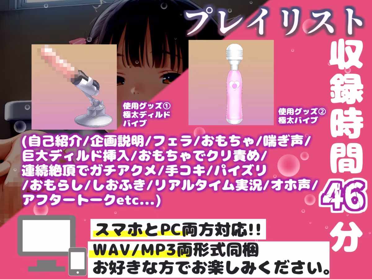 【新作価格】【豪華おまけあり】46分越え【お風呂場実演】【リアル生サウンド】バレたら即終了♪人気声優「胡蝶りん」が家族にバレないように、お風呂場で枯れるまでおもらしして連続絶頂大洪水