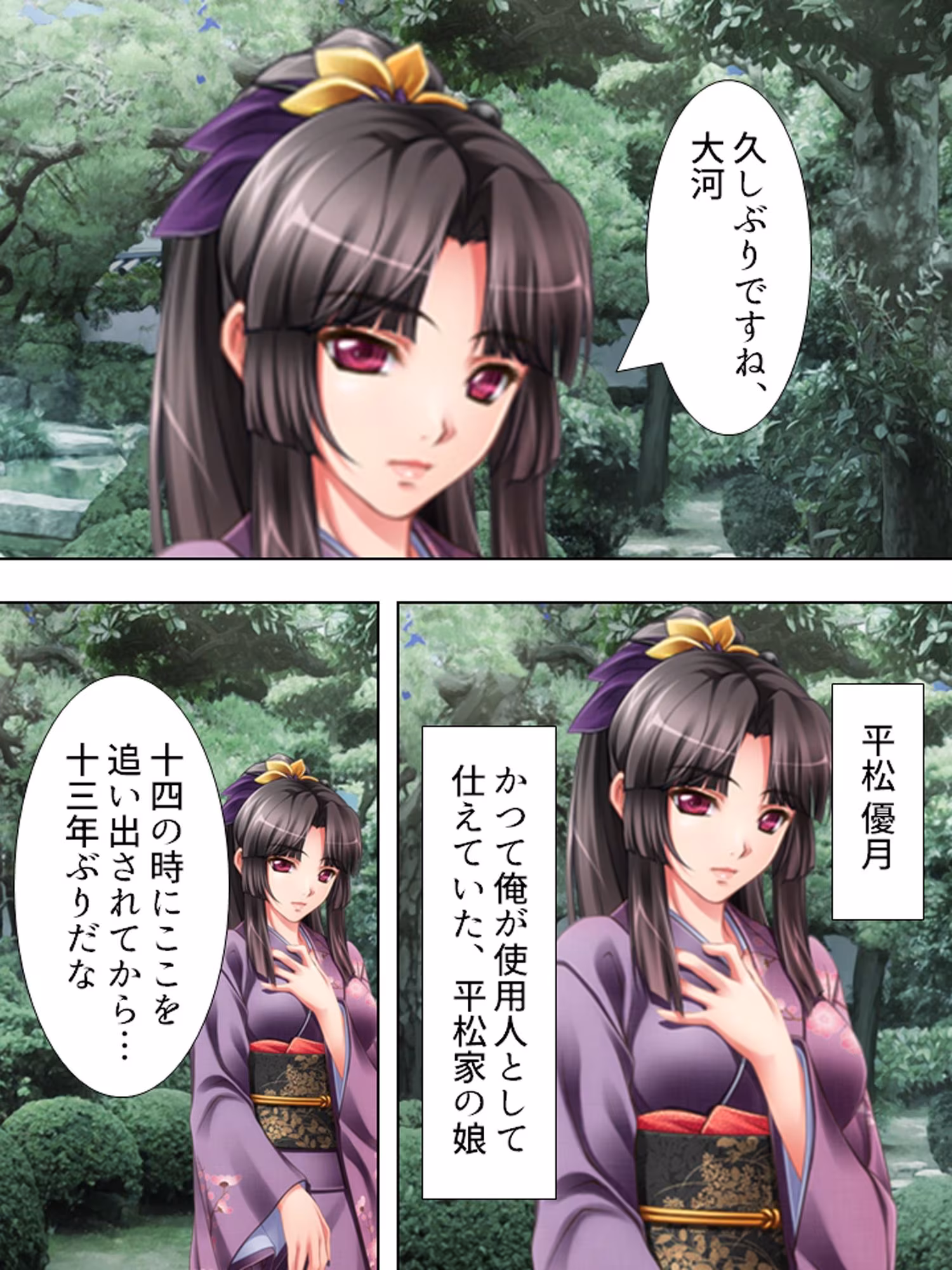 純潔お嬢様を無茶苦茶に犯し俺の屈辱を味わわせてやる ＜総集編＞