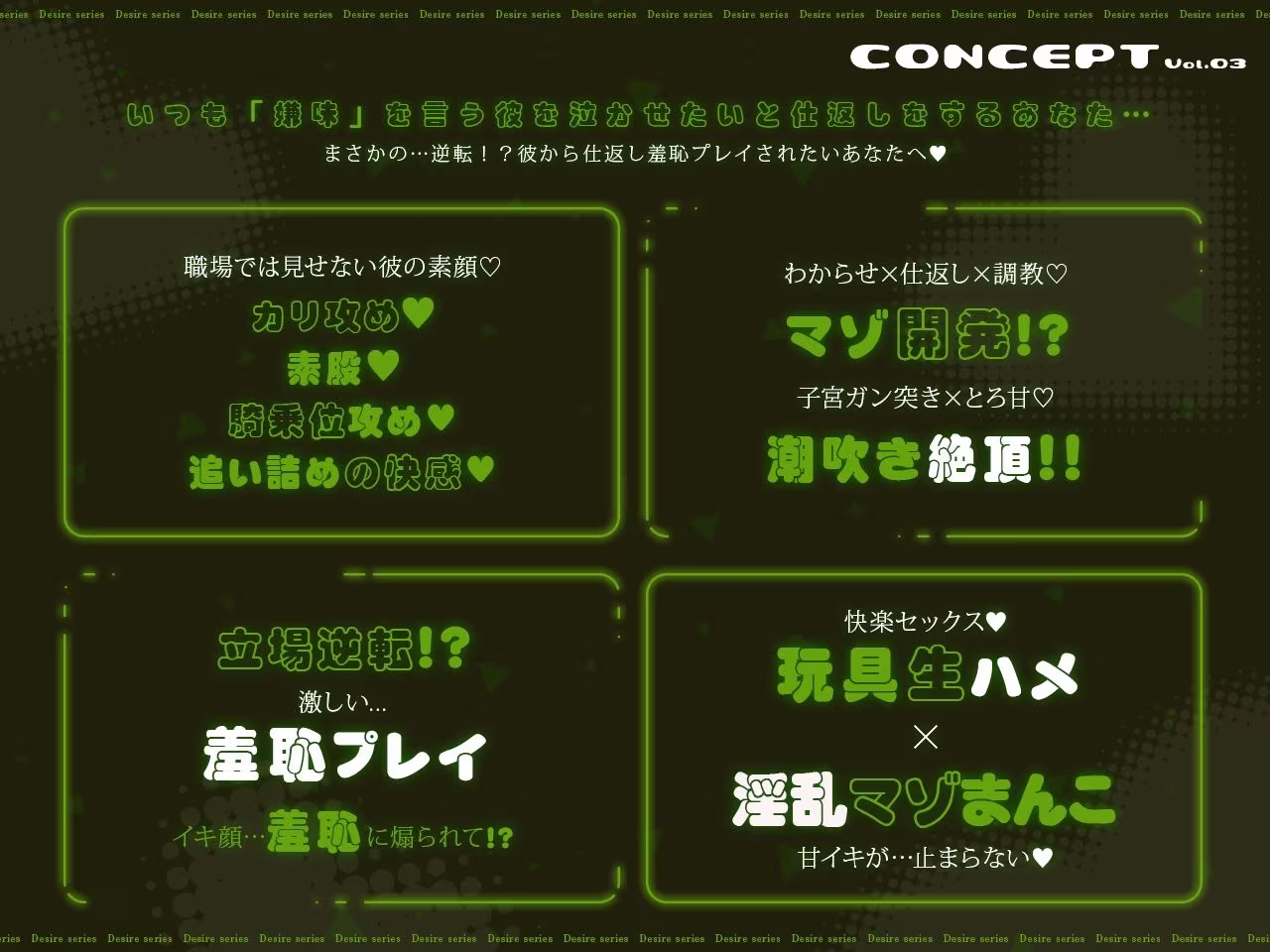 冷徹上司の辰己さんが…実はドMで！？逆転！？エリート上司を泣かせたい！プライド崩壊×マゾ開発