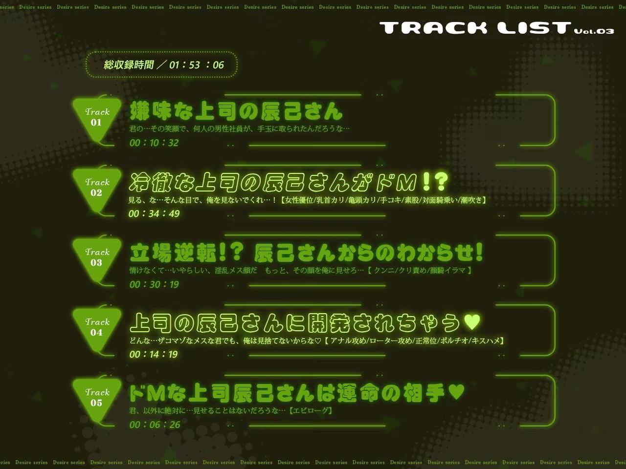 冷徹上司の辰己さんが…実はドMで！？逆転！？エリート上司を泣かせたい！プライド崩壊×マゾ開発