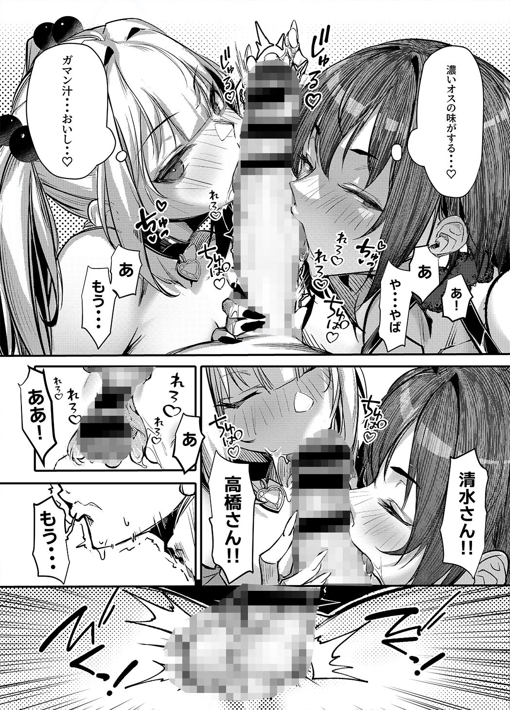 生意気ギャルがわからせられる本 番外編