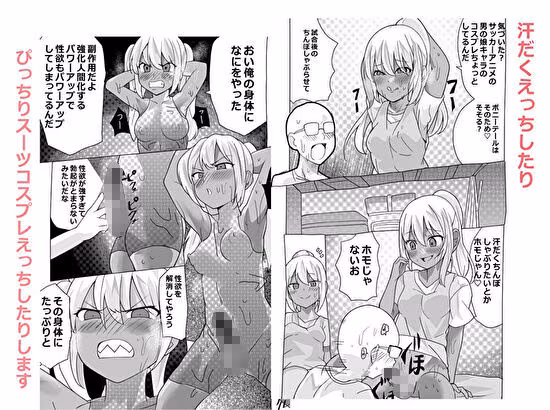 オタクに理解があるやさしいギャルが女の子のわけない♂