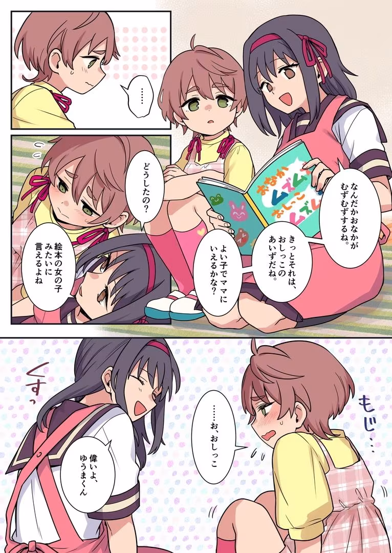 羞恥のオネショ治療園