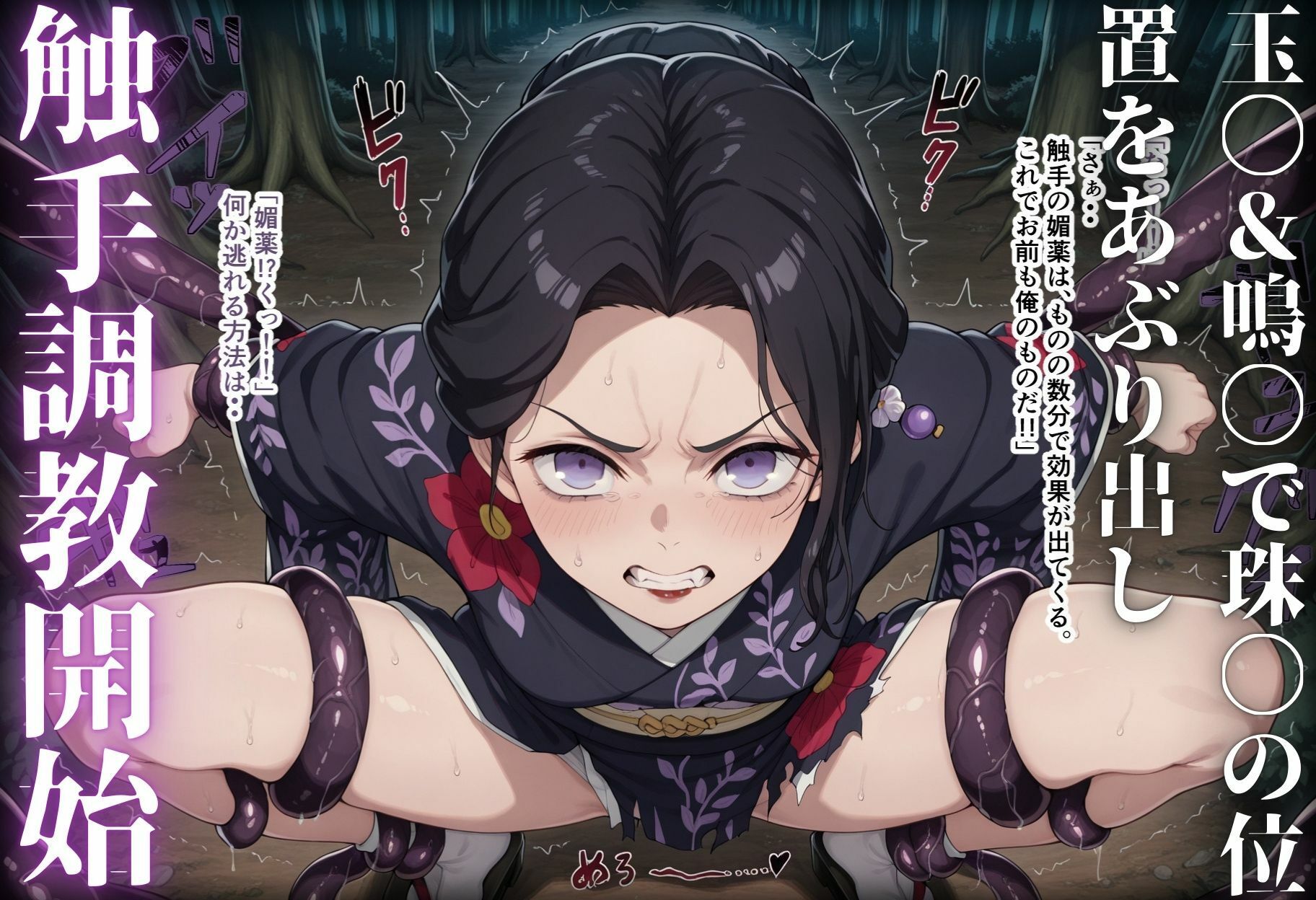 もしも非モテのハゲデブが鬼舞〇無惨に転生したら2