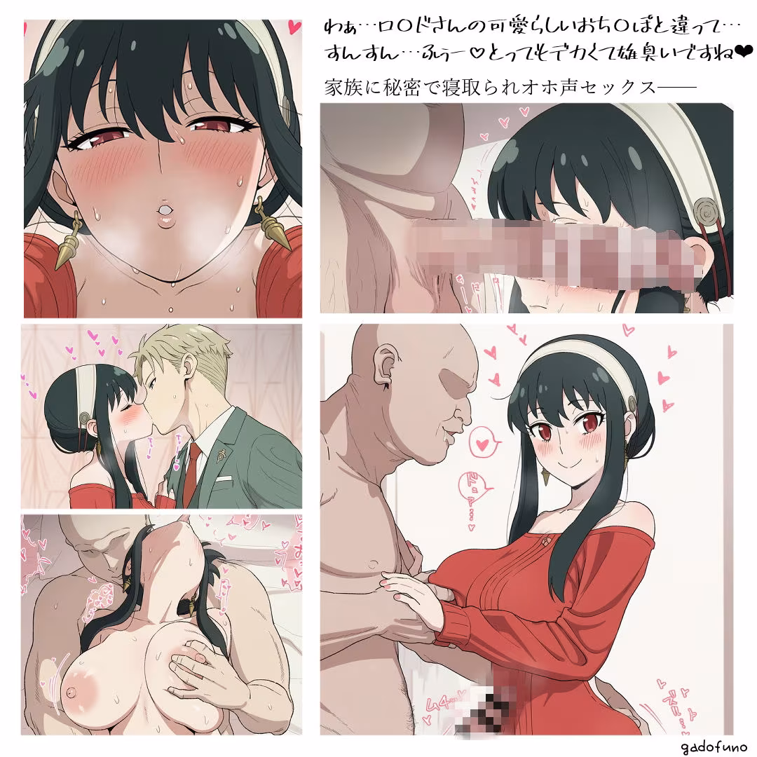 ドスケベ人妻は家族が居ない間におじさんち〇ぽにうっとり… ヨ〇・フォージャー