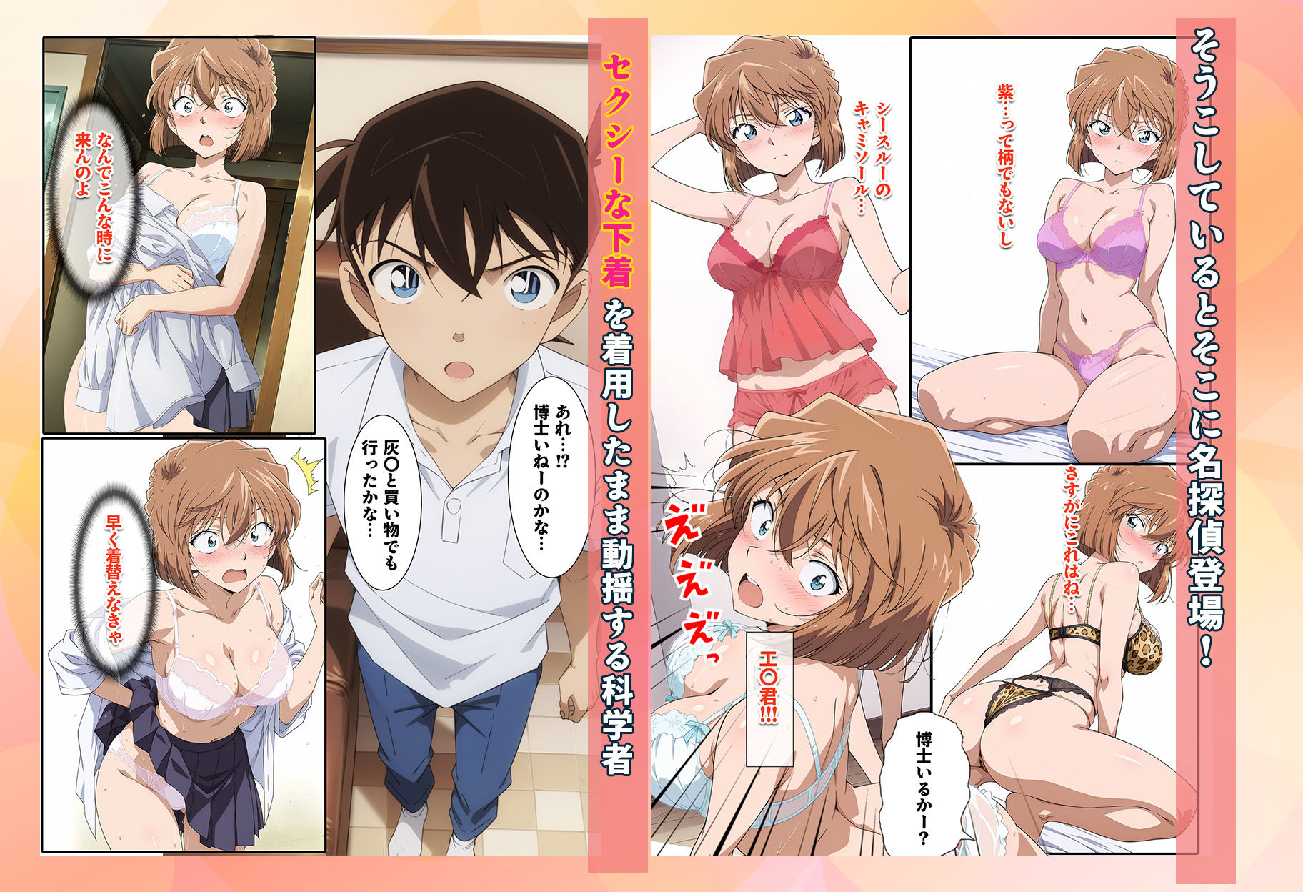 新・名探偵の三角関係2