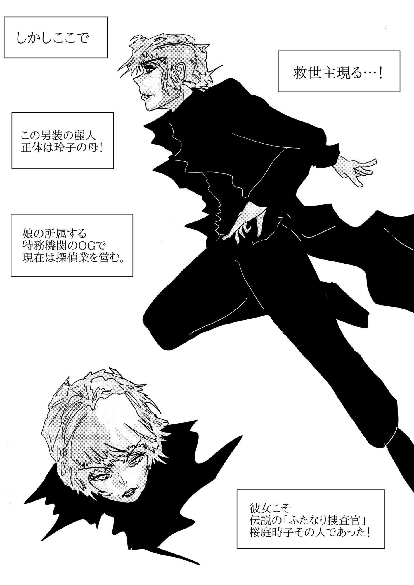 母さんが負けた。〜娘のためにチンポ勝負で悶え狂うふたなりの母〜