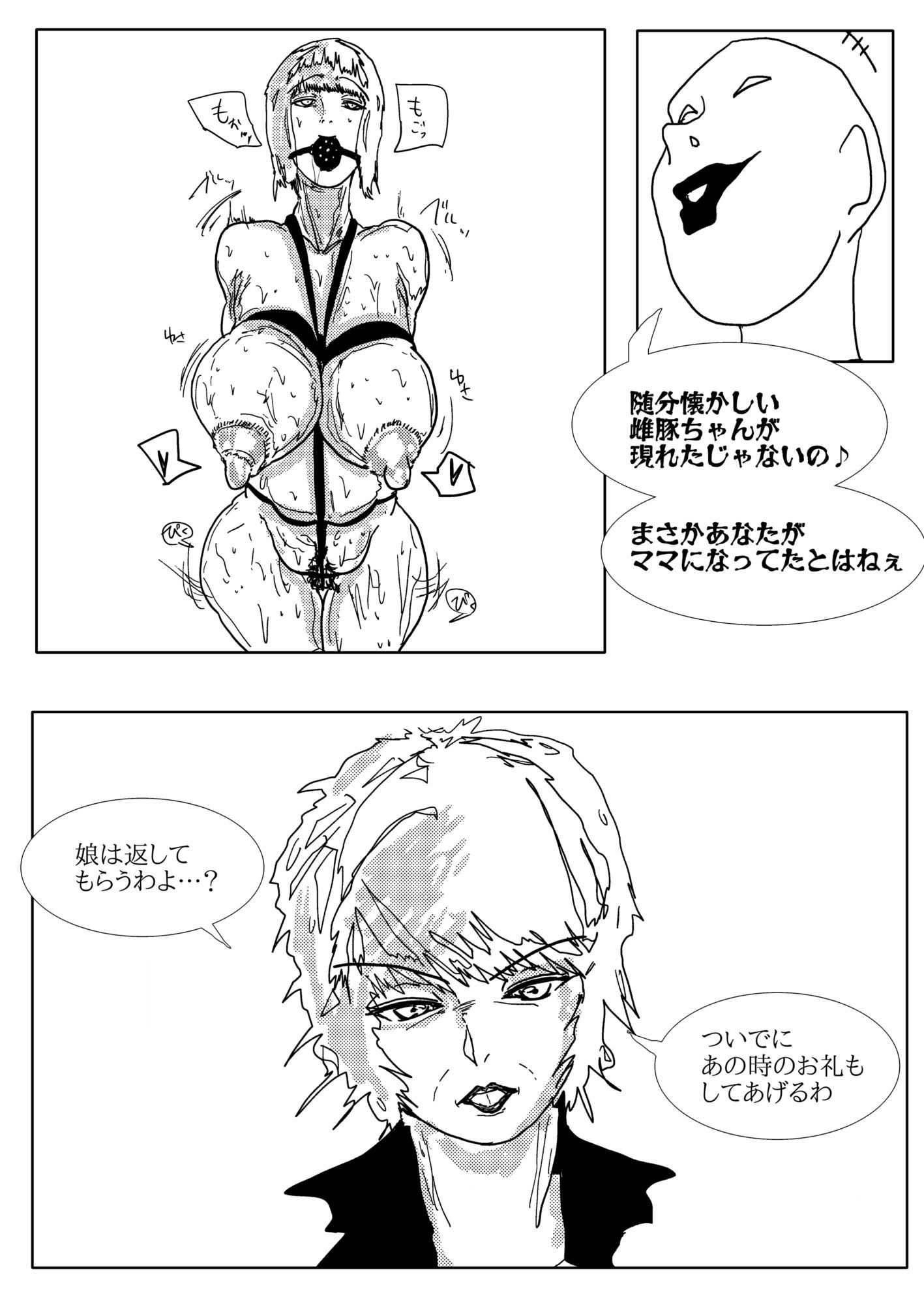 母さんが負けた。〜娘のためにチンポ勝負で悶え狂うふたなりの母〜