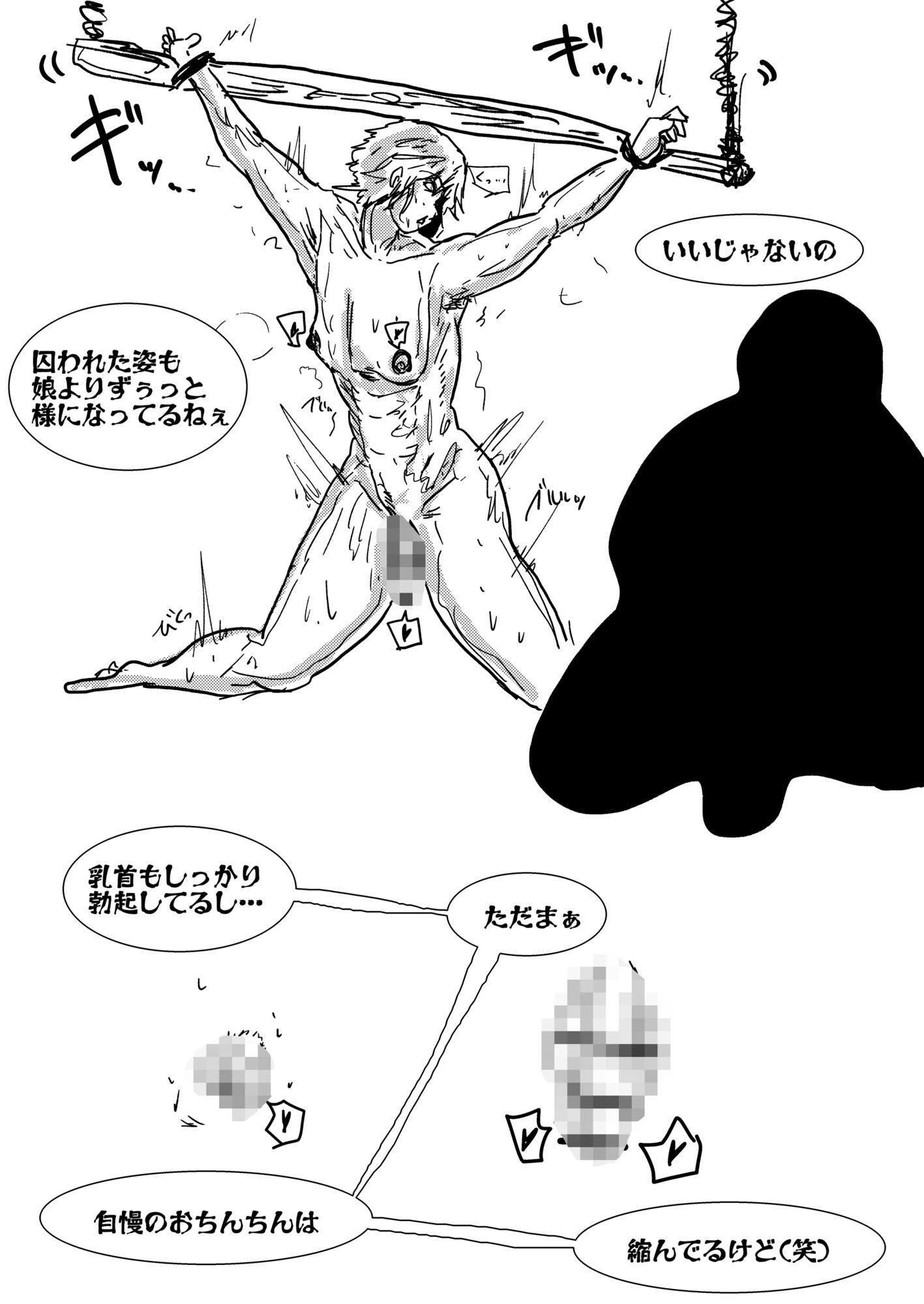 母さんが負けた。〜娘のためにチンポ勝負で悶え狂うふたなりの母〜