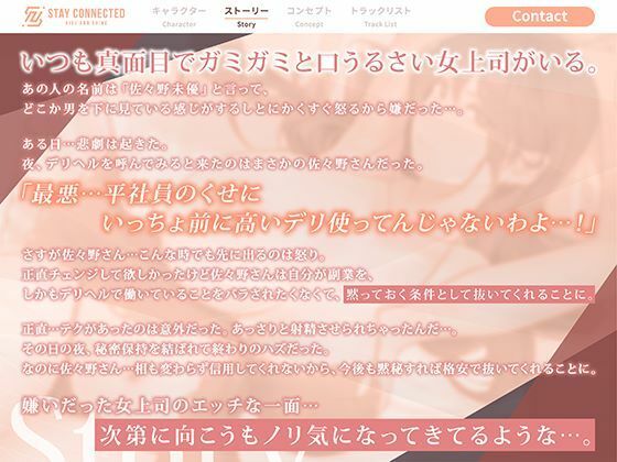 嫌いな女上司がデリヘル嬢！？立場逆転でメス堕ち専属セフレ化