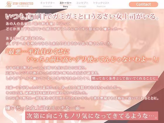 嫌いな女上司がデリヘル嬢！？立場逆転でメス堕ち専属セフレ化