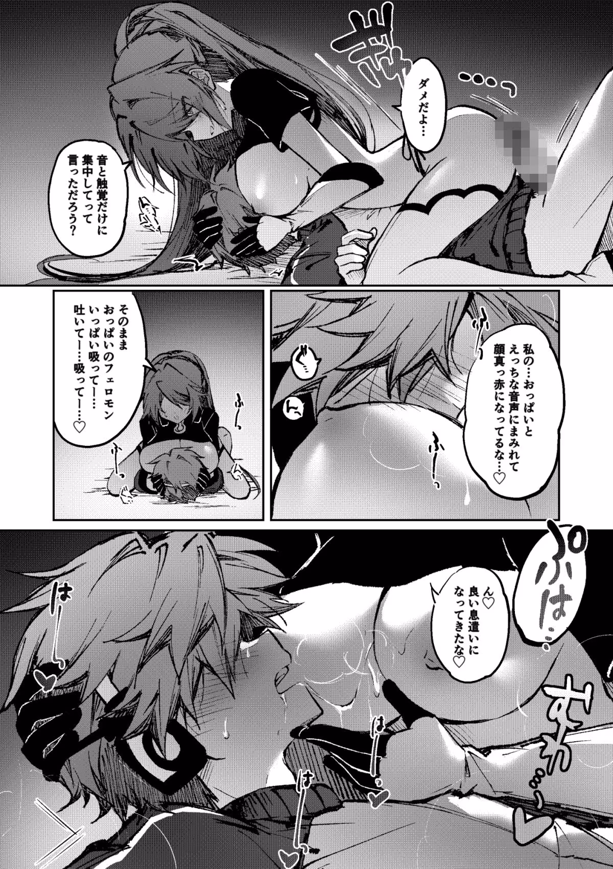 ヒーローは怪人に負けない！4