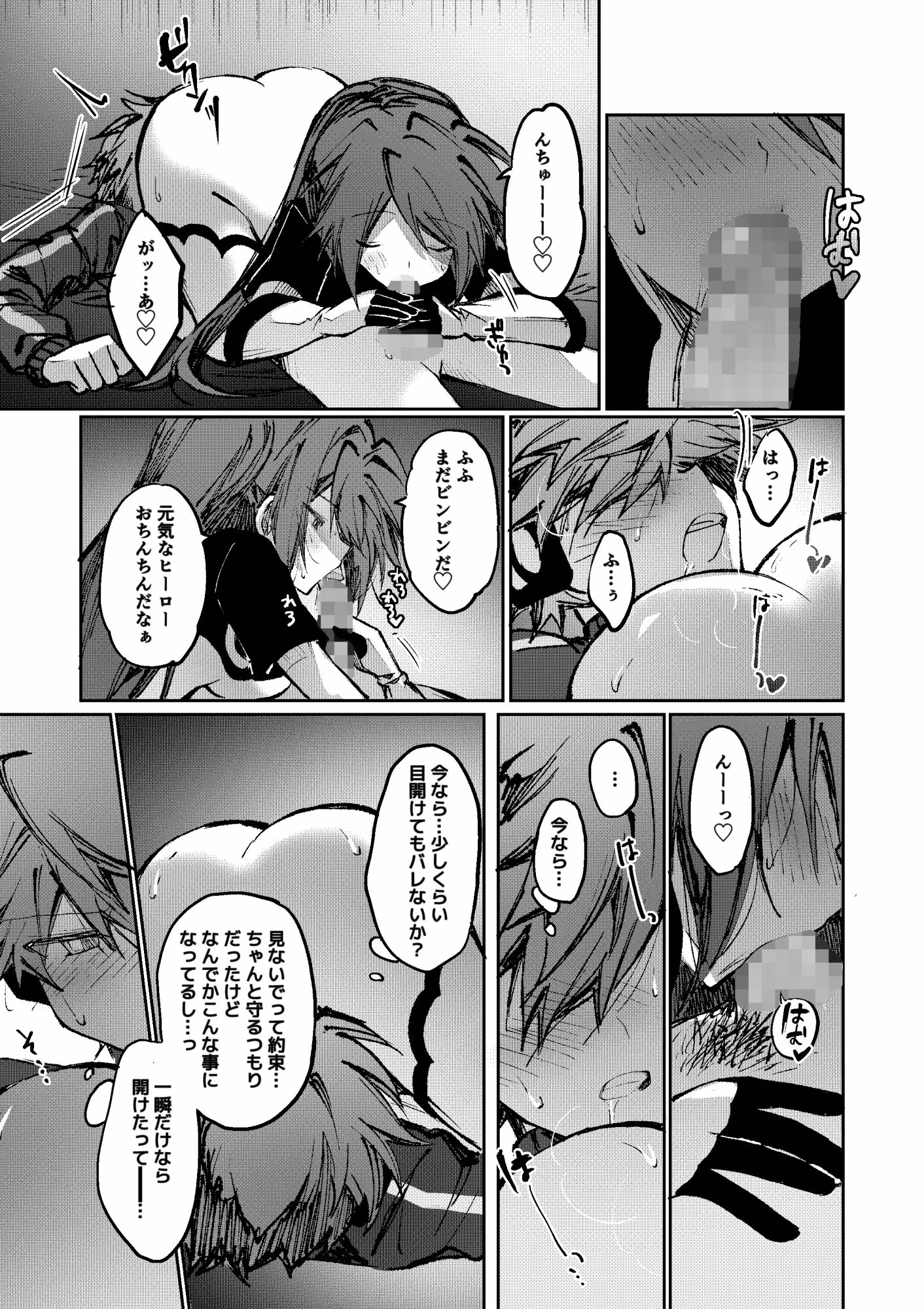 ヒーローは怪人に負けない！4