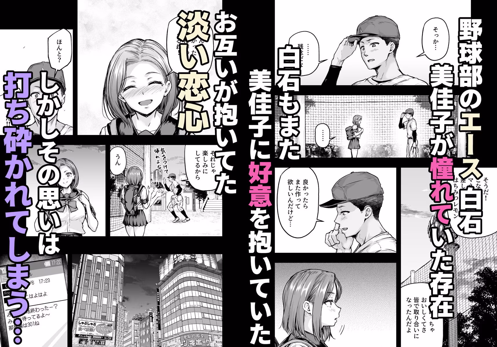 ママが夢中な娘のカレシ2  このチ◯ポは教育上よろしくないのでママが処理します。