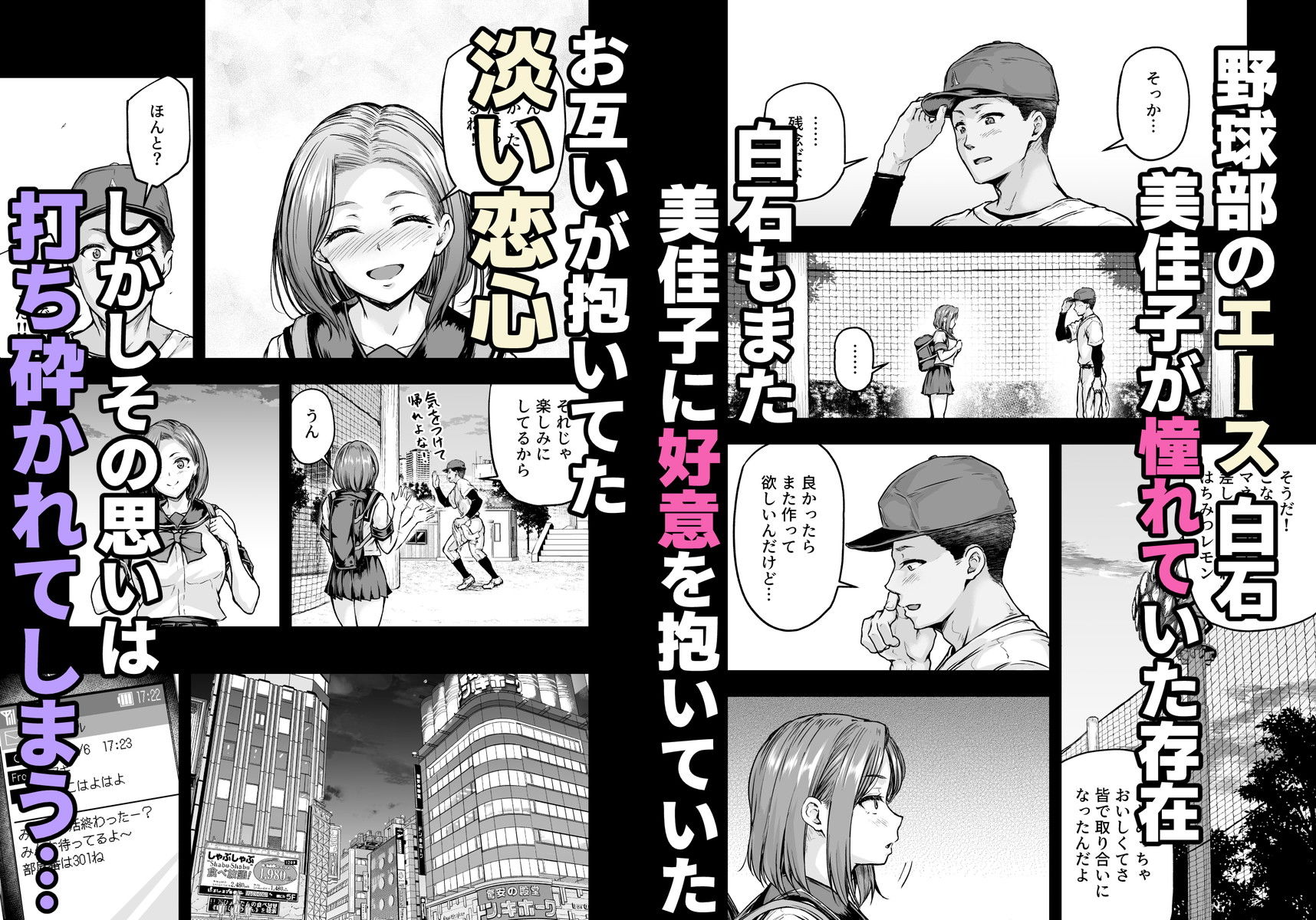 ママが夢中な娘のカレシ2  このチ◯ポは教育上よろしくないのでママが処理します。