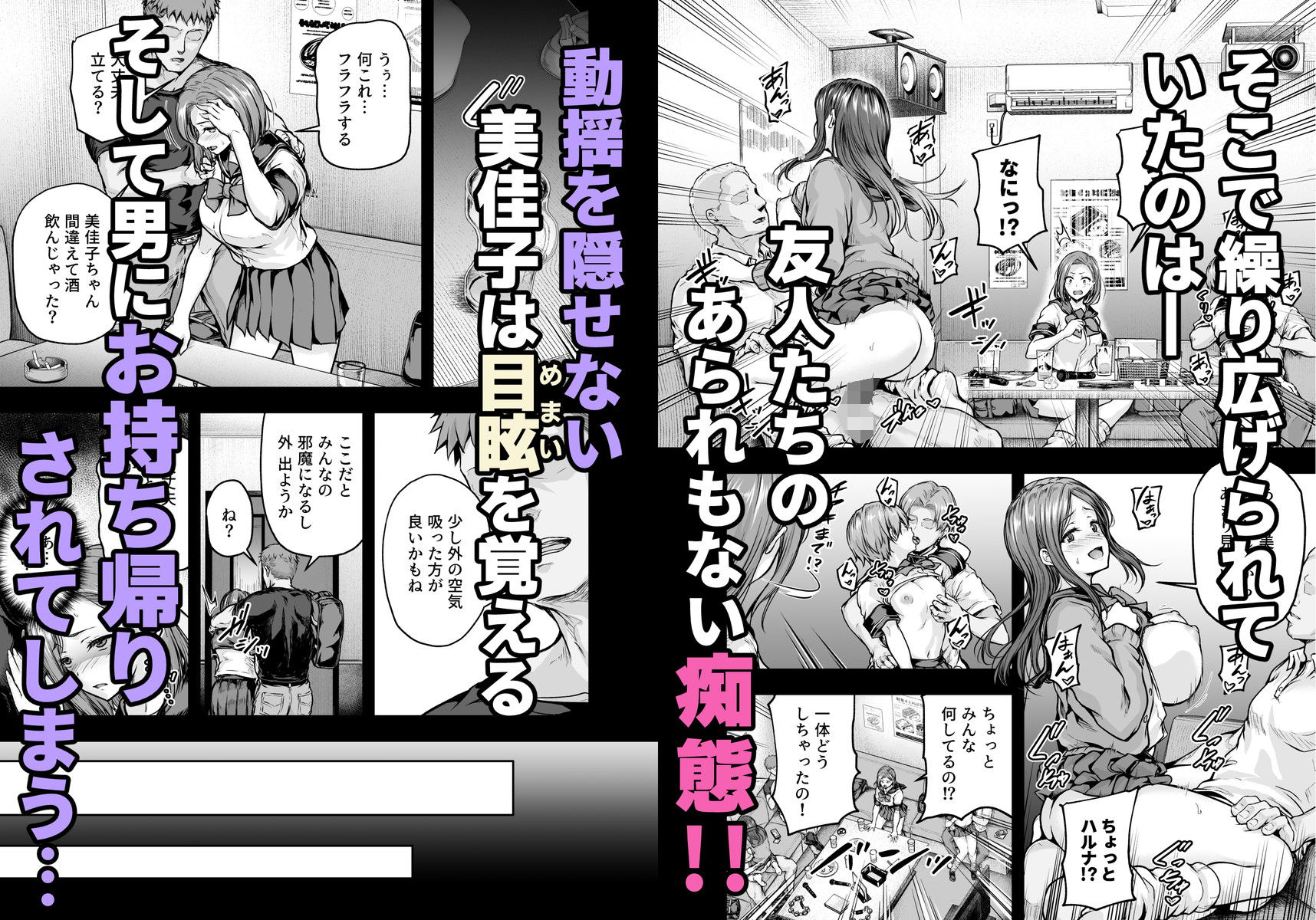 ママが夢中な娘のカレシ2  このチ◯ポは教育上よろしくないのでママが処理します。