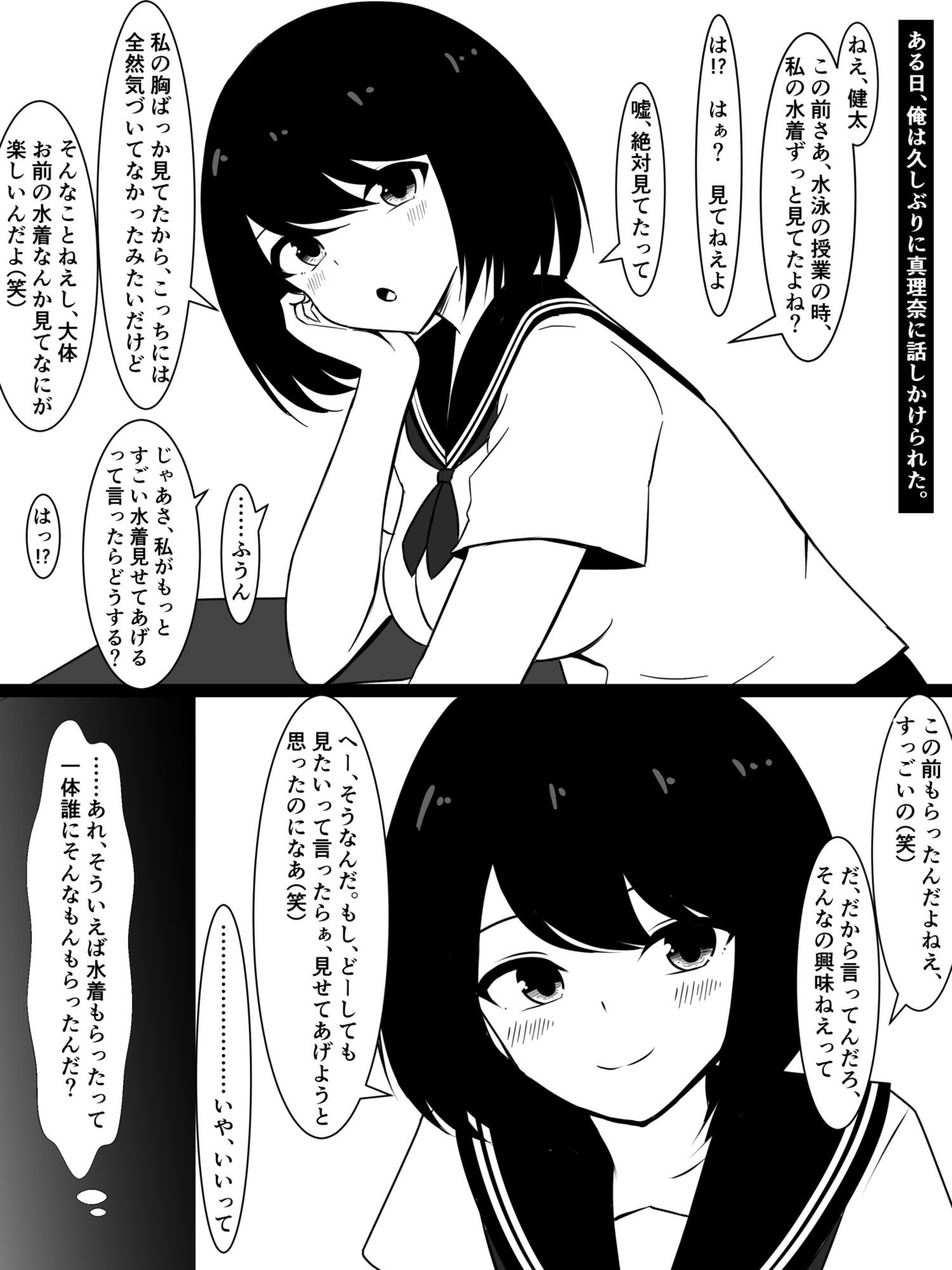 俺の同級生が知らないうちに近所のおっさんとドチャクソハメ撮りしてた話
