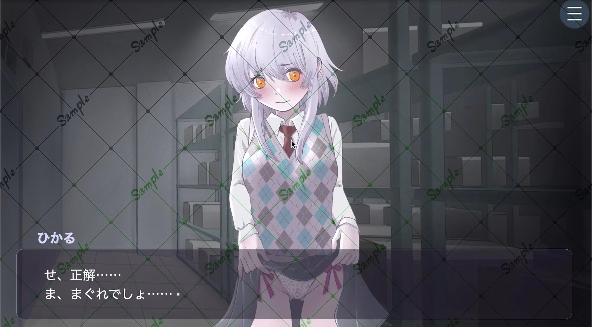 コンビニ 午後三時のパンツ当てゲーム