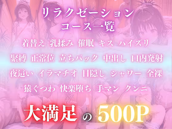 催●オイルマッサージ 結城〇柑編 CG集500枚