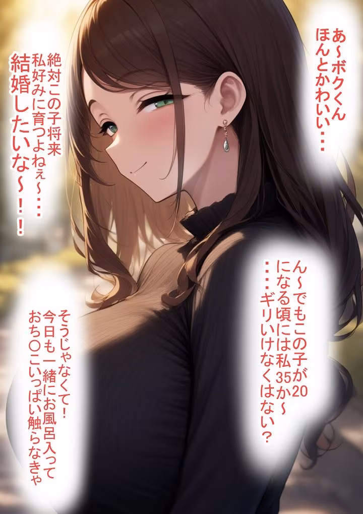 初恋バツイチおばさん