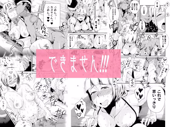 俺の嫁が寝取られているッ！〜海の見える街・前編〜