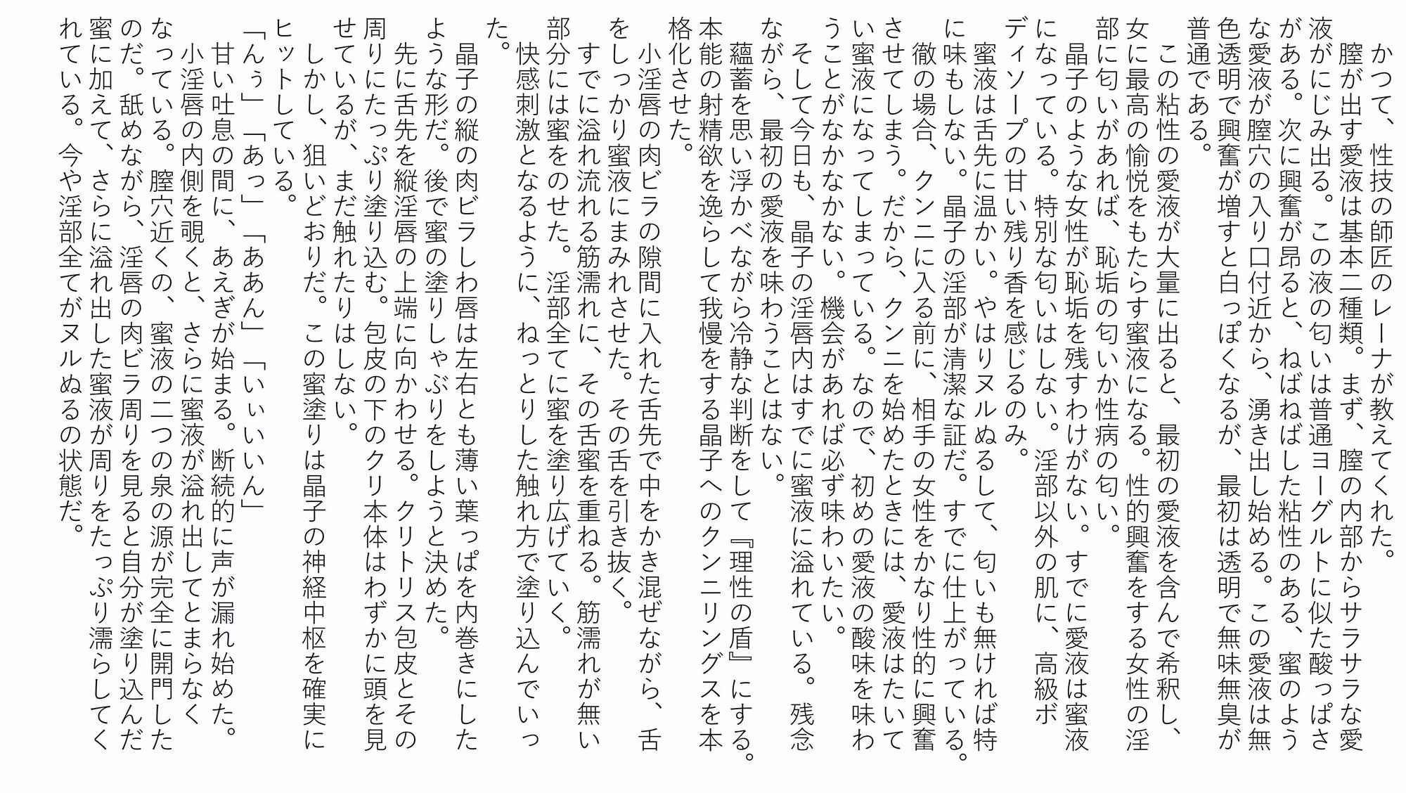 蜜愛液に濡れる四人の巨乳美女 二章 晶子と満子