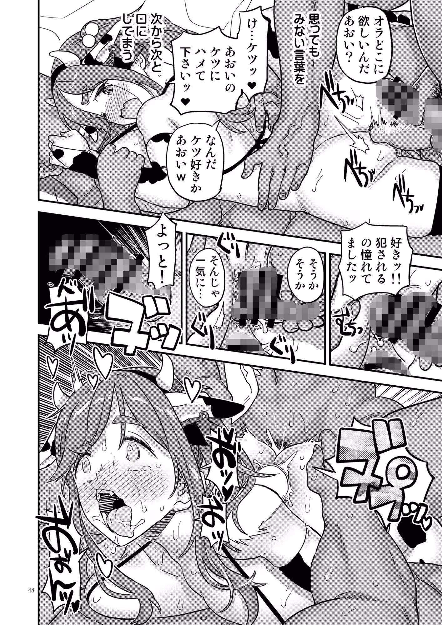 白昼白濁クリ剥きアクメ