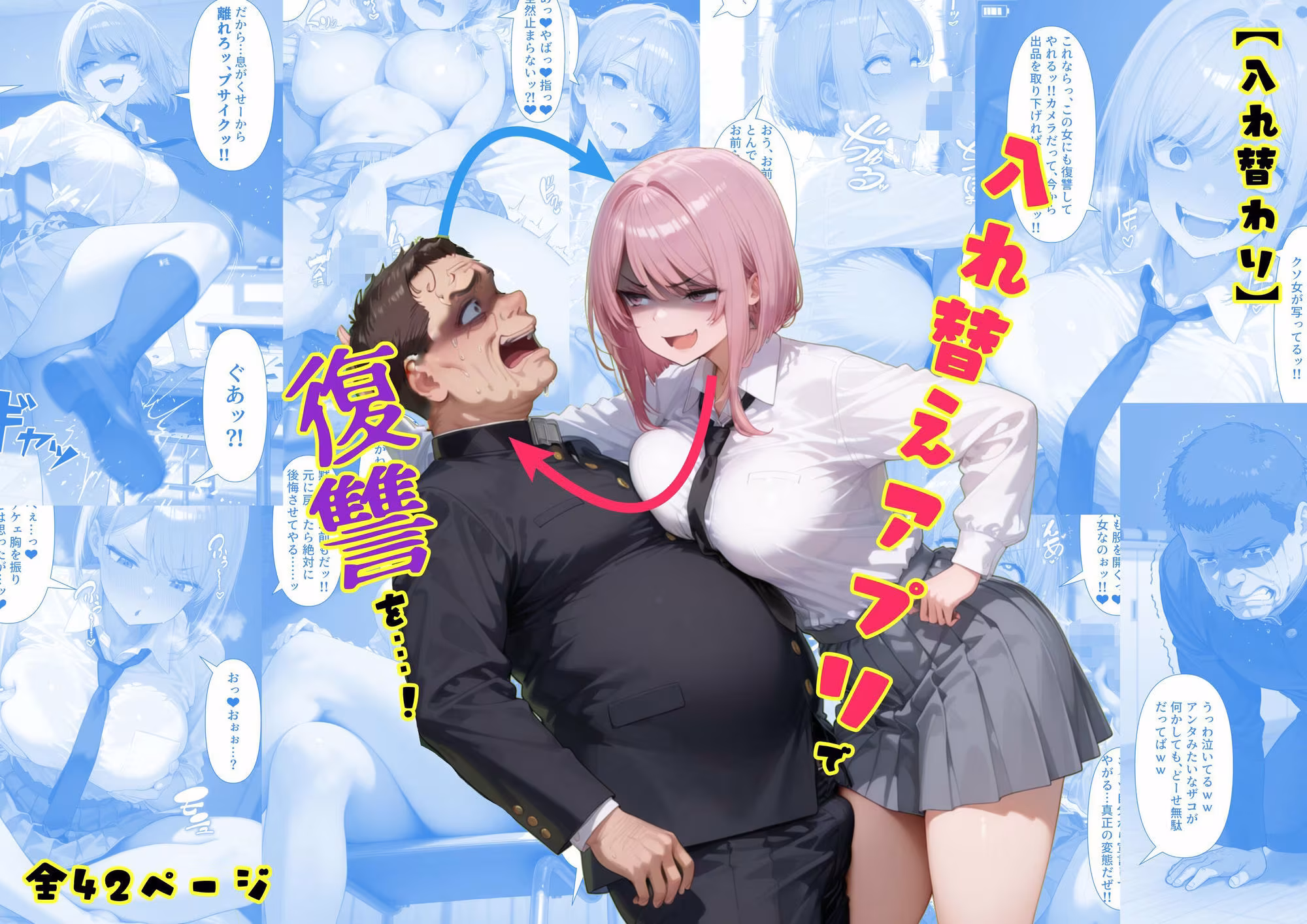 TS2作品セット10（【入れ替わり】入れ替えアプリで復讐を…！・【寄生】好きだった受付嬢が触手の魔物に寄生され…）