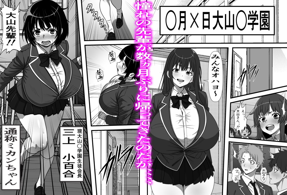 底辺モブだった俺が壁尻牧場に就職した結果2