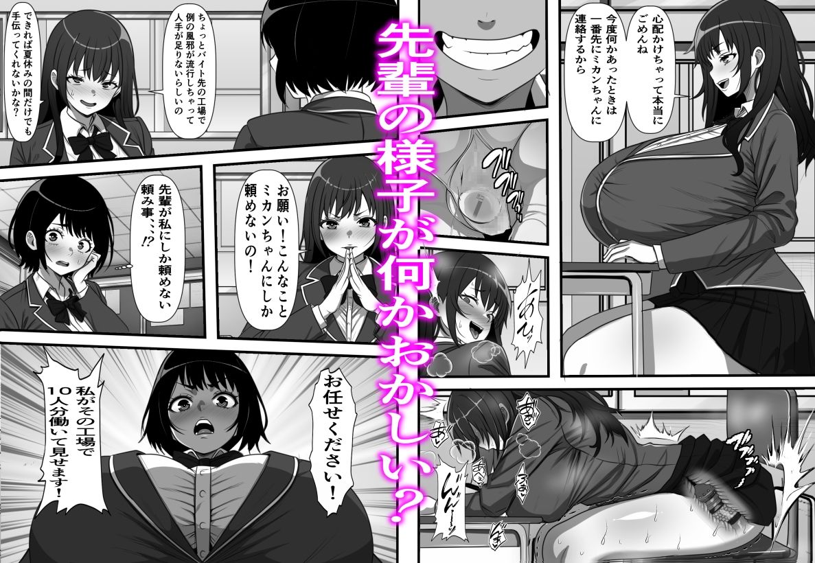 底辺モブだった俺が壁尻牧場に就職した結果2