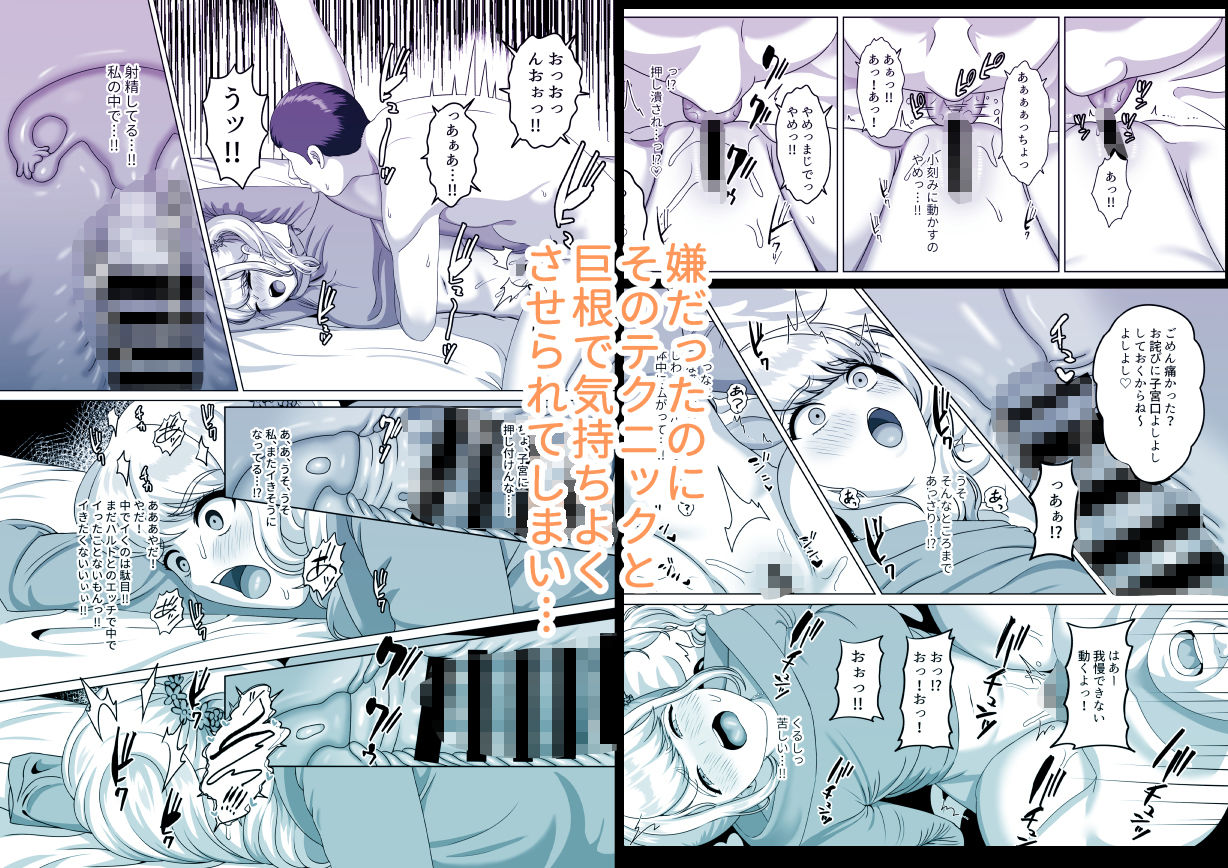 絶対外に出してって言ったのに〜体で稼ごうとしておじさんに孕まされるギャル〜