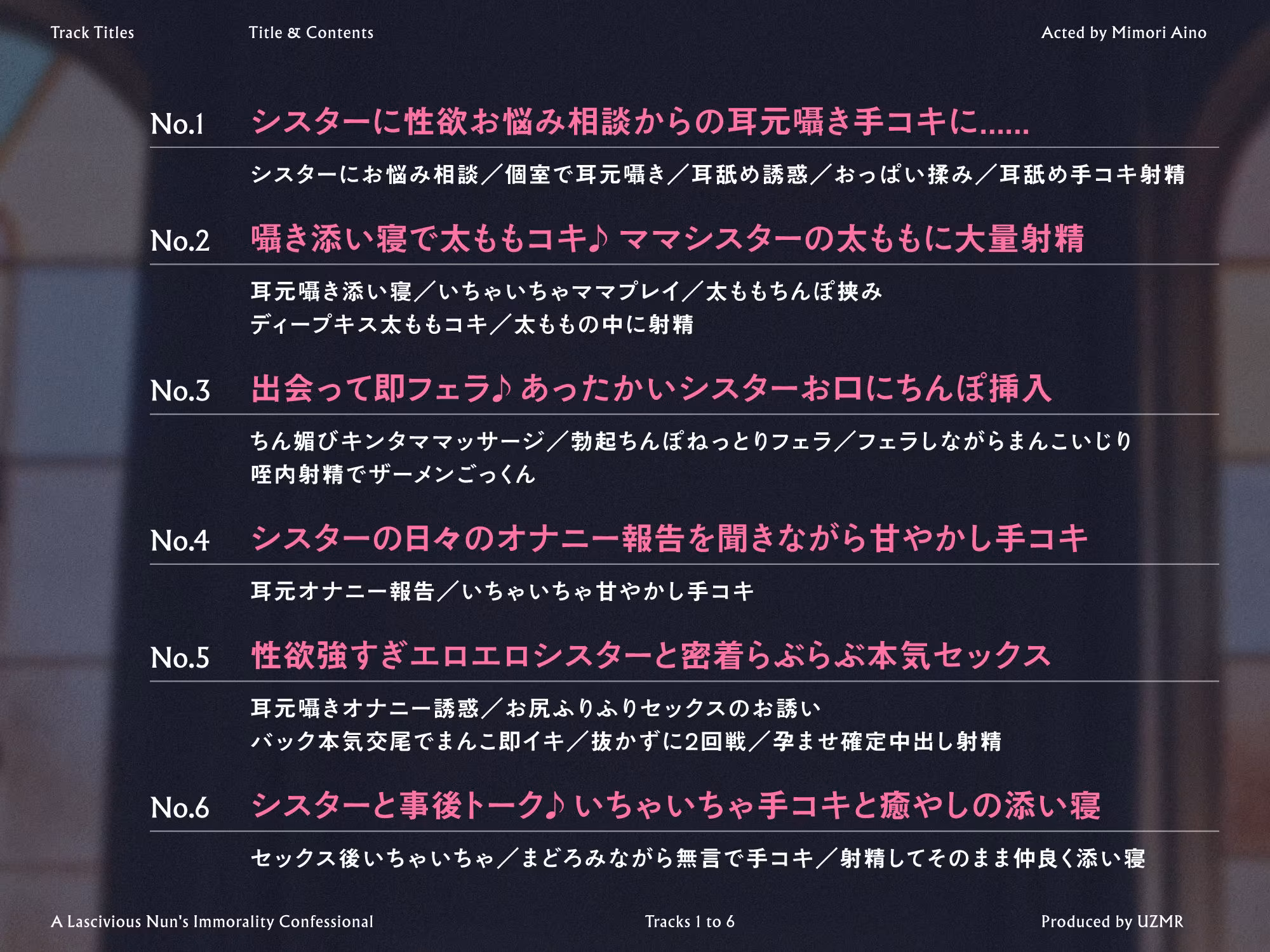【癒やし×囁き×どすけべ】エロエロシスターの背徳懺悔室 〜聖女がちんぽに堕ちるまで〜