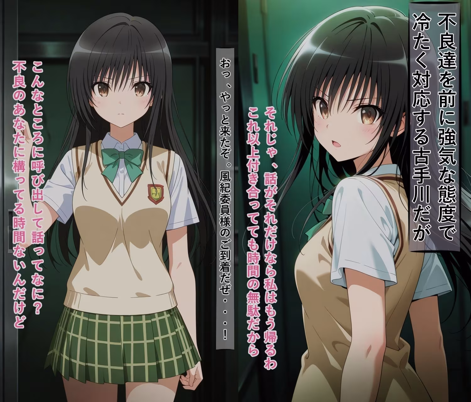 古○川唯の尊厳破壊記録-風紀委員から性処理係に堕ちるまで-