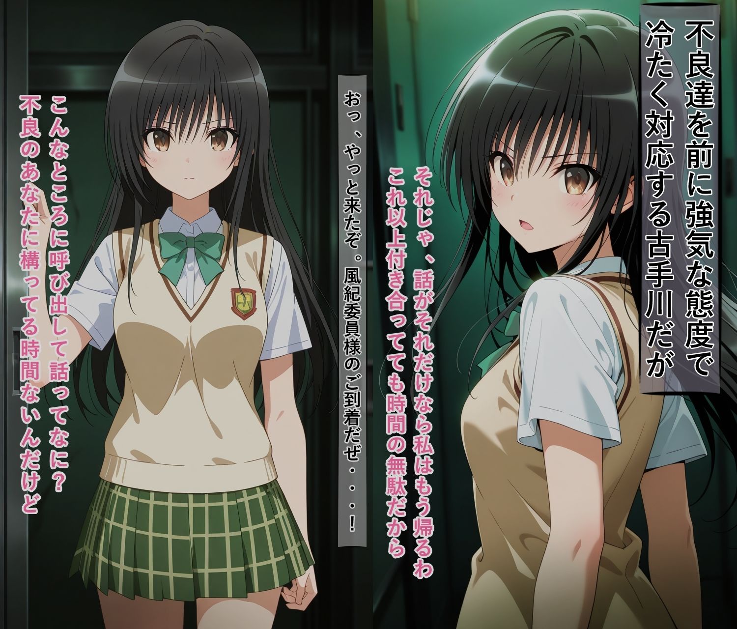 古○川唯の尊厳破壊記録-風紀委員から性処理係に堕ちるまで-