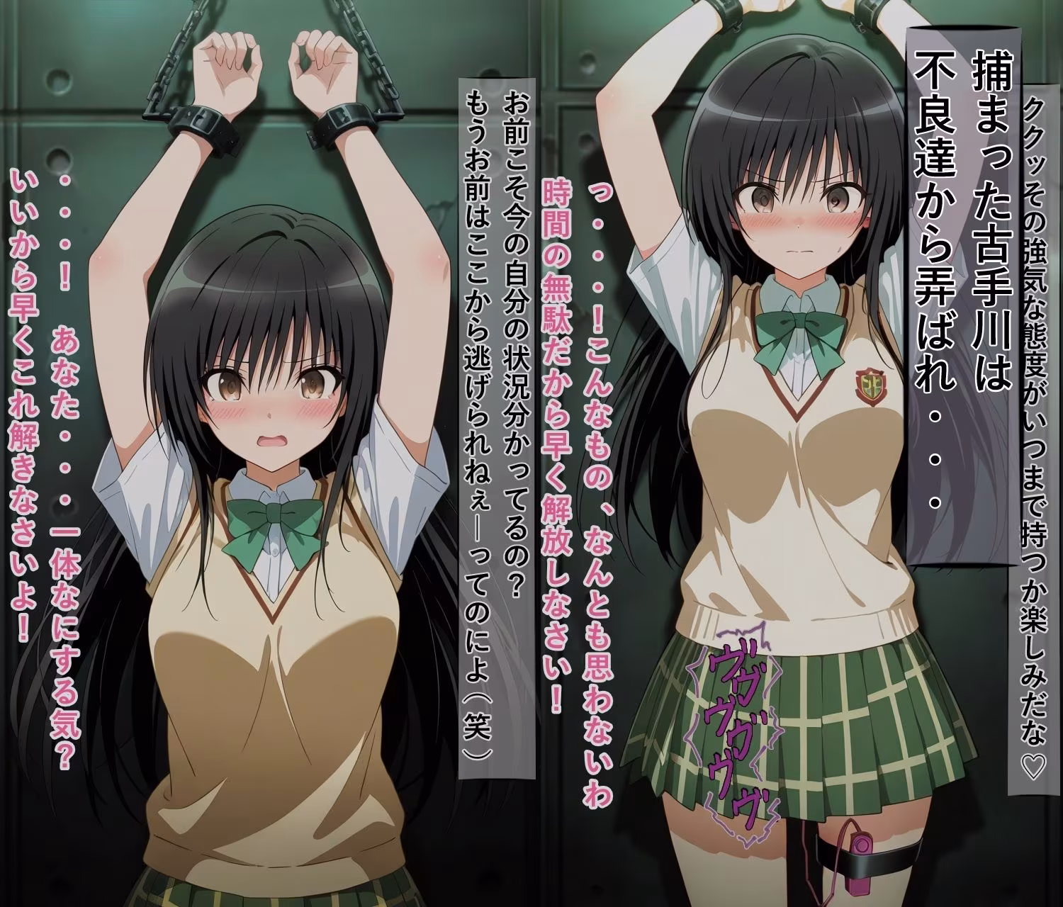 古○川唯の尊厳破壊記録-風紀委員から性処理係に堕ちるまで-