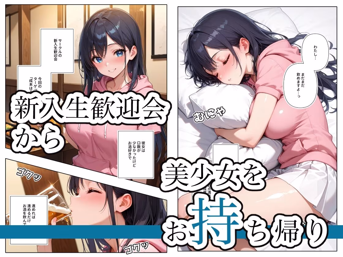 ねる子は、ご馳走  〜成本はるか編〜