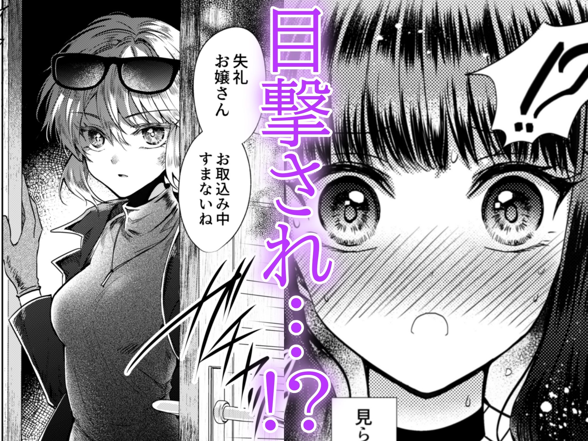 彼女と彼女の幸福原理 〜魔女は用心棒に恋をした〜