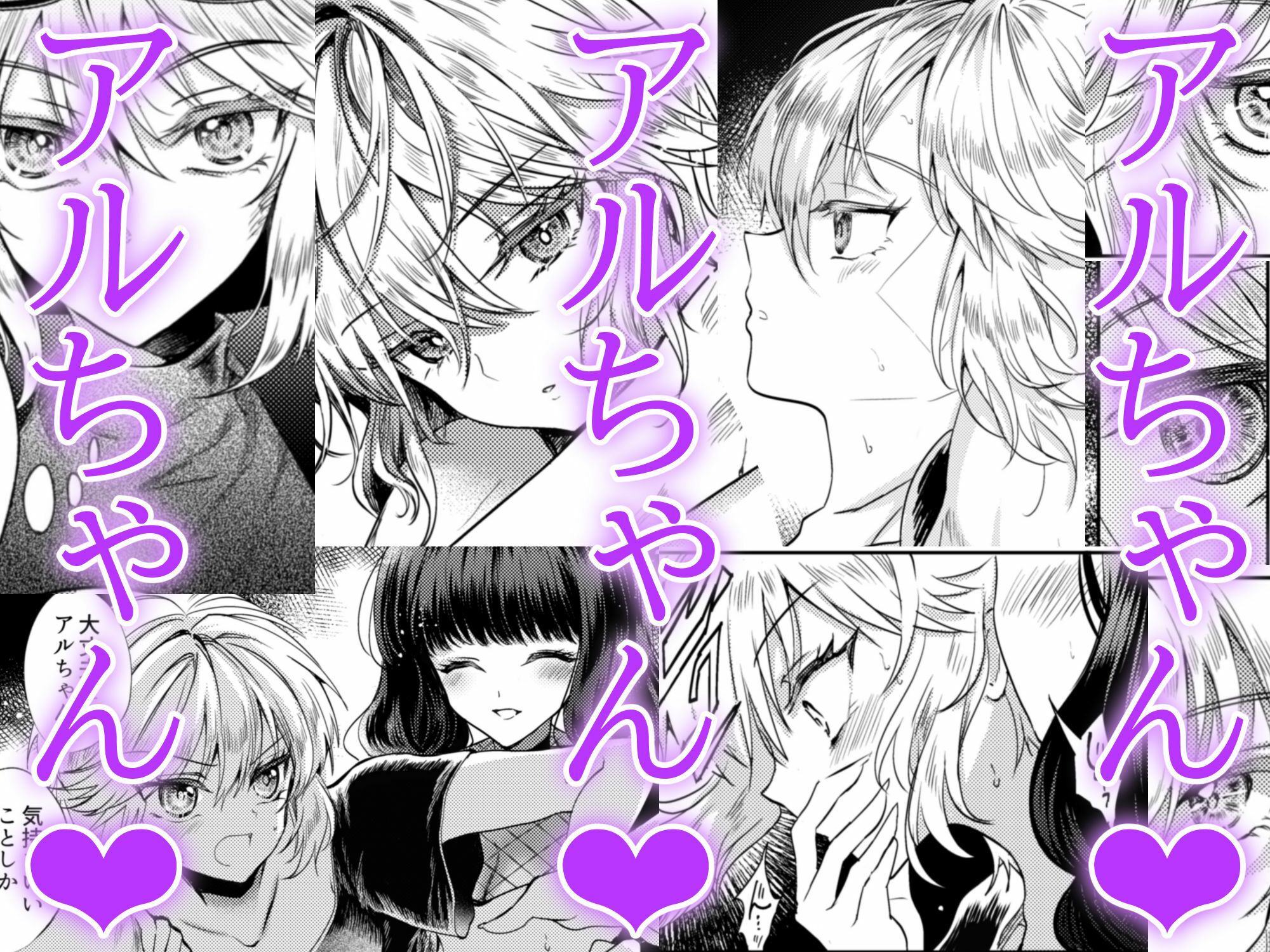 彼女と彼女の幸福原理 〜魔女は用心棒に恋をした〜