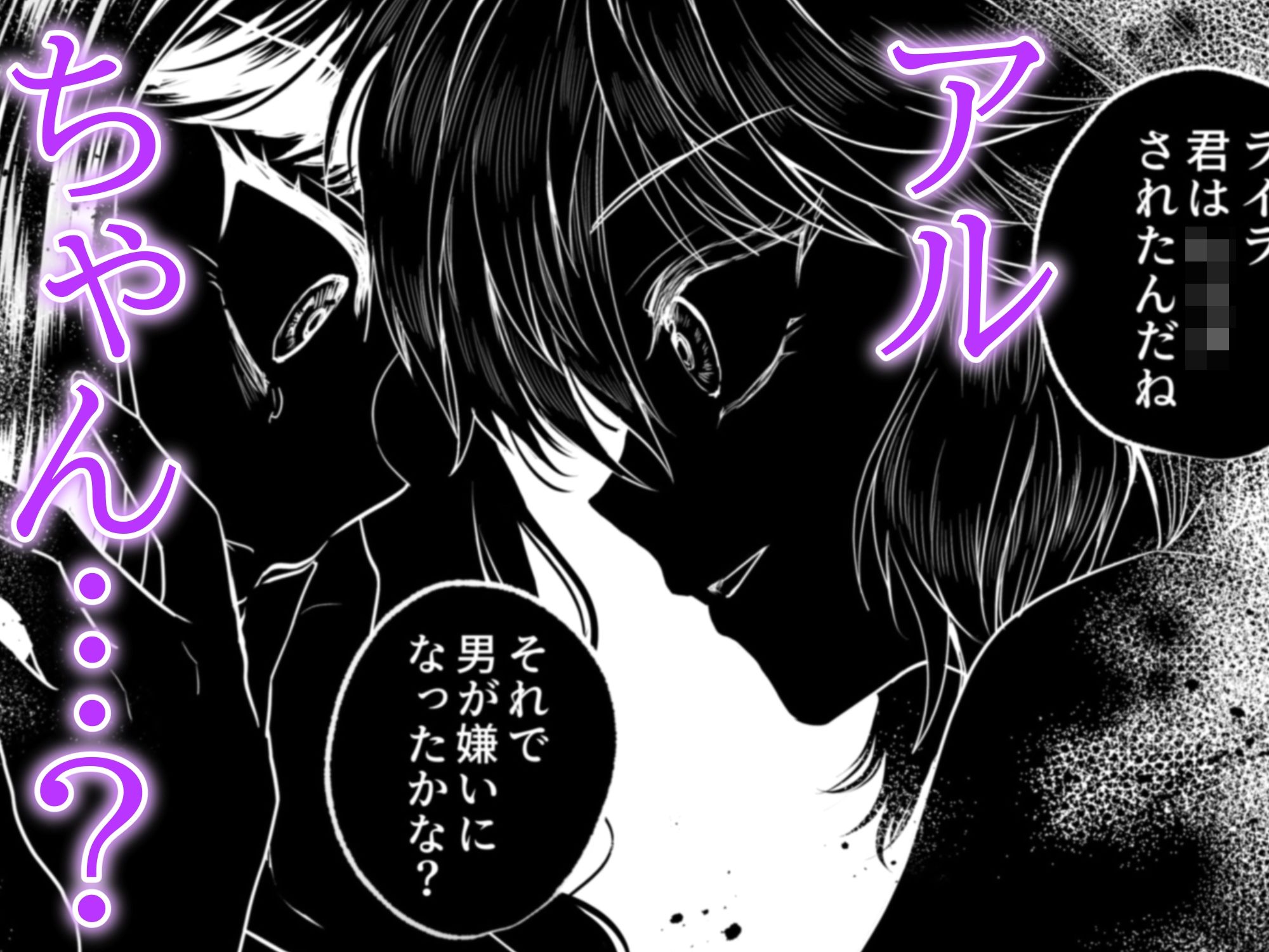 彼女と彼女の幸福原理 〜魔女は用心棒に恋をした〜