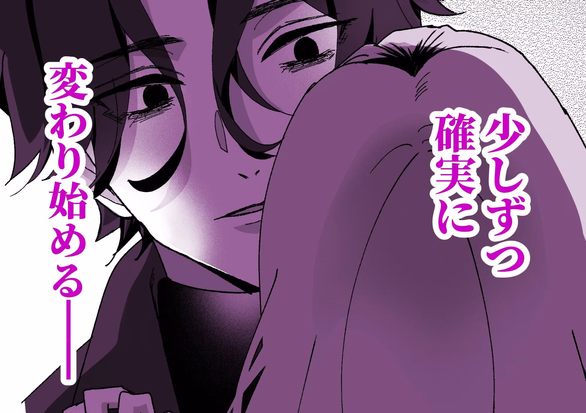 秘密裏の君がすべて〜もっと奥までいきたい〜