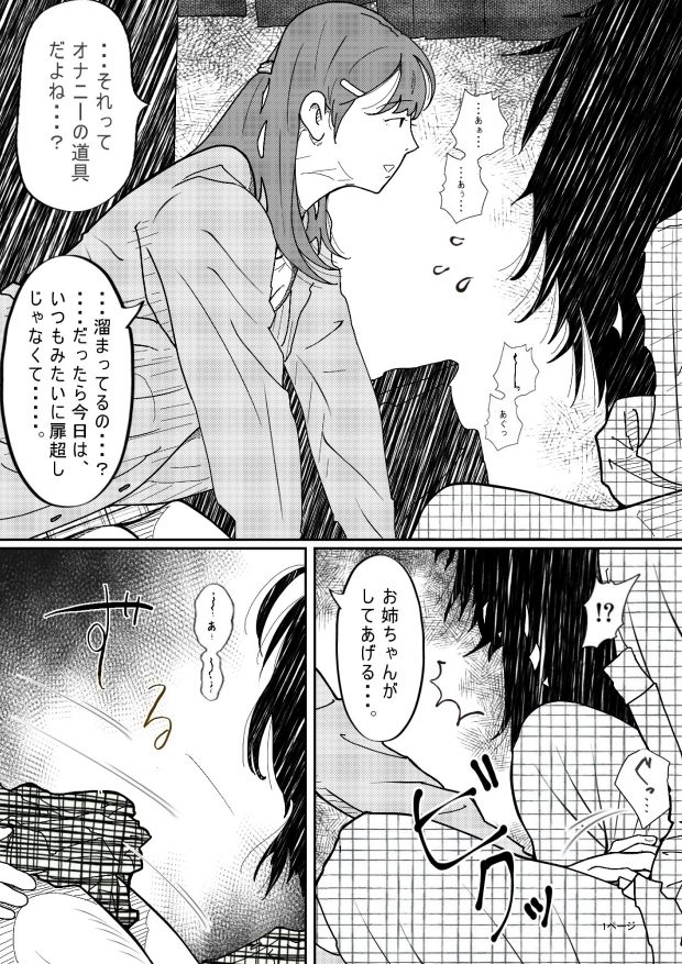 坂の上にある家の姉と弟