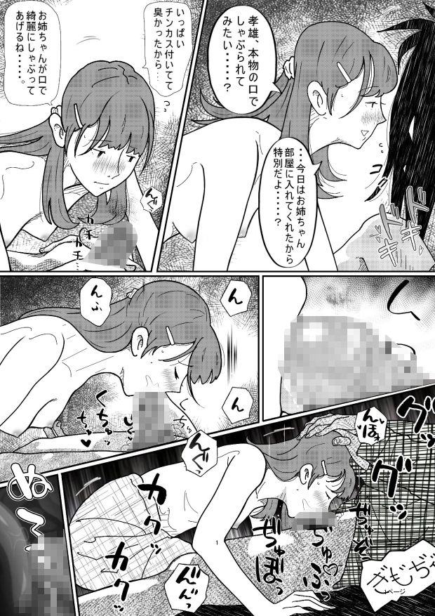 坂の上にある家の姉と弟