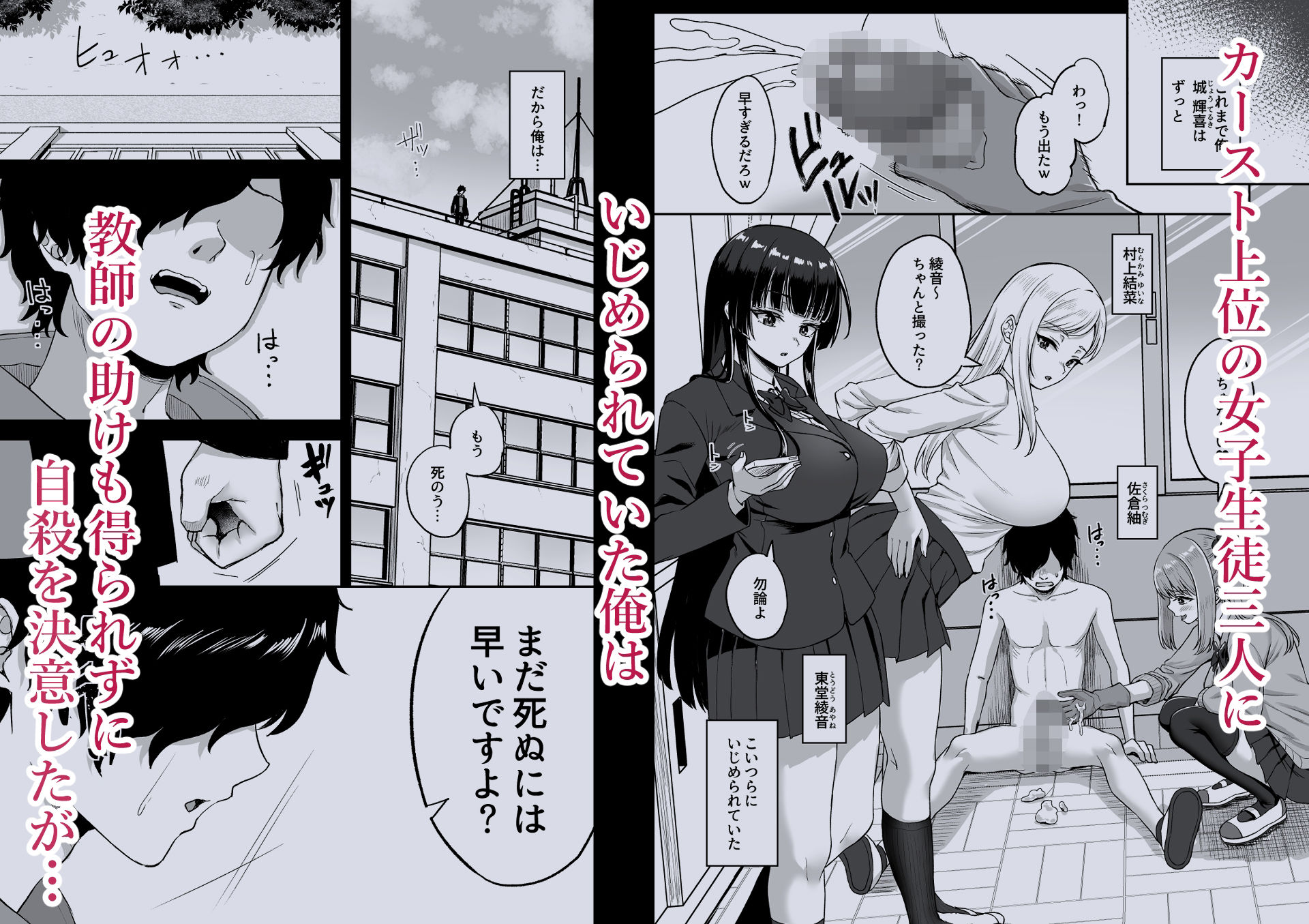 時間停止の力を手に入れた俺は奴らに復讐する