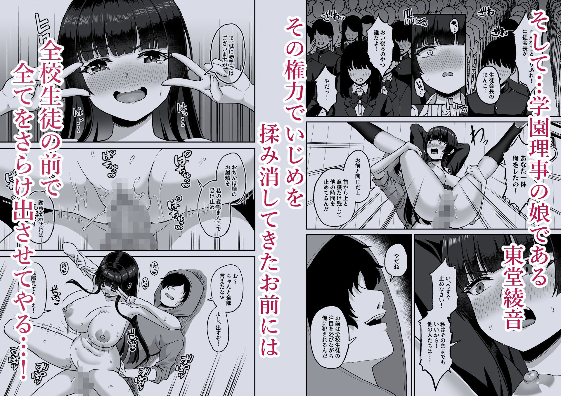 時間停止の力を手に入れた俺は奴らに復讐する